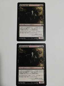 MTG マジックザギャザリング 深淵の夜行魔 日本語版 2枚セット