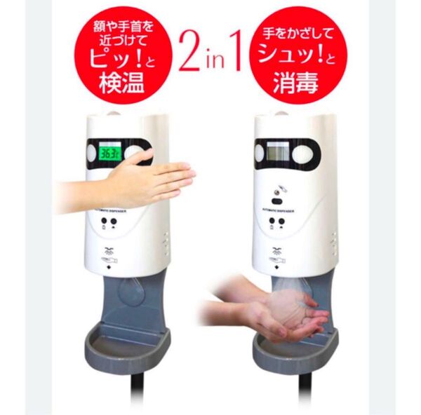 ★新品★体温度測定&消毒液噴霧 アルコール ディスペンサー自動 非接触式 除菌 小型 手指除菌器★即日発送★