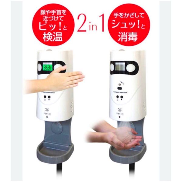 ★新品★体温度測定&消毒液噴霧 アルコール ディスペンサー自動 非接触式 除菌 小型 手指除菌器★即日発送★