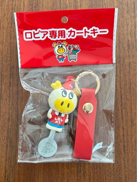 ロピア 専用カートキー LOPIA ロピタくん カートキーホルダー