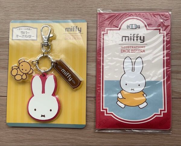 ミッフィー 通帳ケース ラバーキーホルダー 郵便局 【新品未使用】