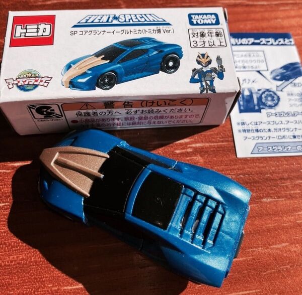非売品 SP コアグランナーイーグルトミカ(トミカ博 Ver.)