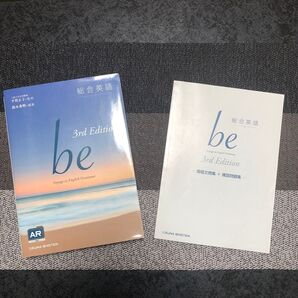 総合英語be Voyage to English Grammar (3rd Edition) 鈴木希明/編著 平賀正子/監修