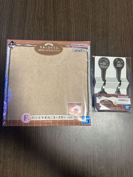 すみっコぐらし 一番くじ テーブルウェア&ハンドタオル 2点セット