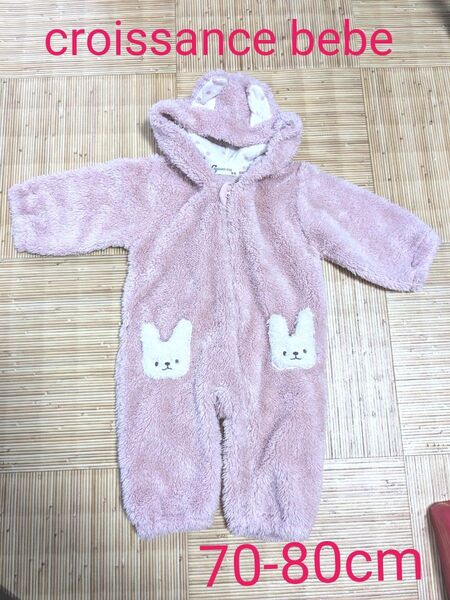CROISSANCE BEBE カバーオール うさぎ ピンク 冬 もこもこ アウター 前開 ロンパース 70-80cm