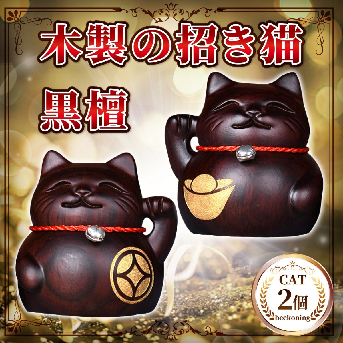 2025年最新】Yahoo!オークション -木彫 招き猫の中古品・新品 2025年最新】Yahoo!オークション -木彫 招き猫の中古品・新品