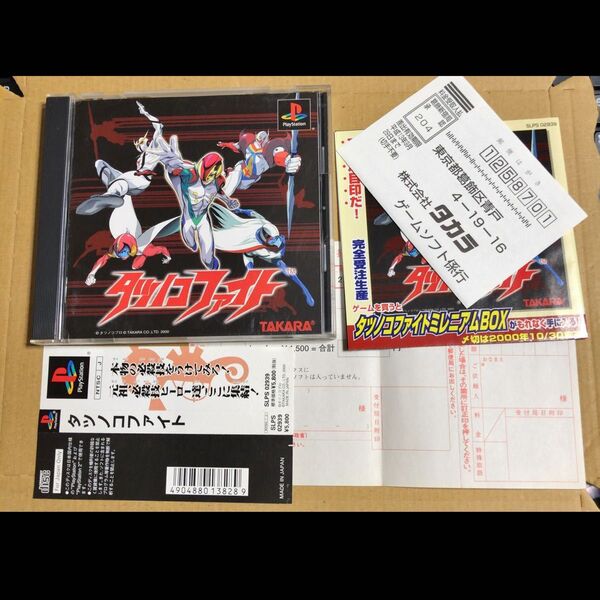 帯 ハガキ 等あり タツノコファイト プレステ プレイステーション PS PS1 ソフト