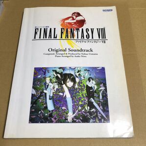 楽しいバイエル併用 ファイナルファンタジー8 ファイナルファンタジーⅧ オリジナル サウンドトラック 楽譜 ドレミ楽譜出版社