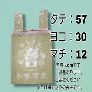 ハンドメイドエコバッグ 100均手ぬぐいリメイク 招き猫柄