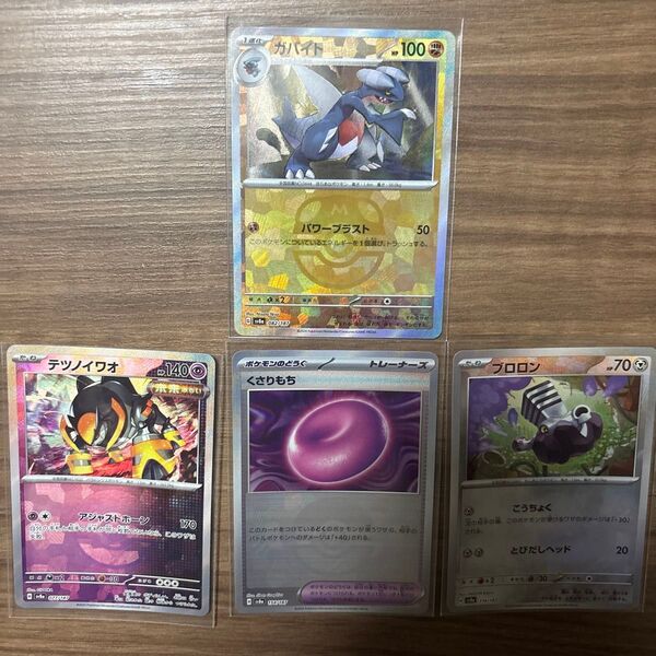 ポケモンカード ガバイト マスターボール ブロロン くさりもち テツノイワオ モンスターボール
