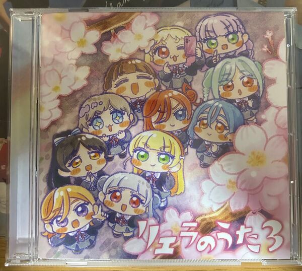 リエラのうた3 CD 【シリアル無し】