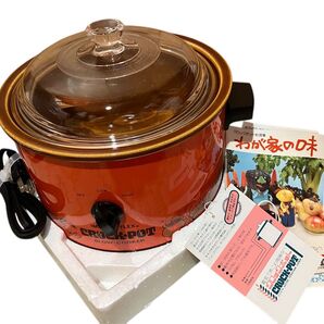 レトロなCrock-Pot スロークッカー オレンジ