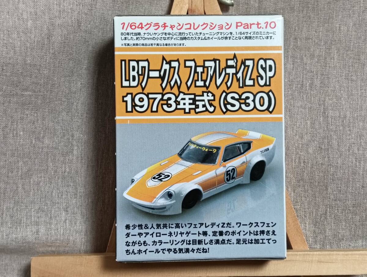 Yahoo!オークション -「グラチャンコレクション10弾」(自動車 Yahoo!オークション -「グラチャンコレクション10弾」(自動車