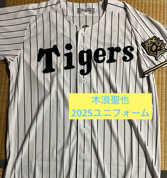 阪神タイガース 木浪聖也 90周年ユニフォーム