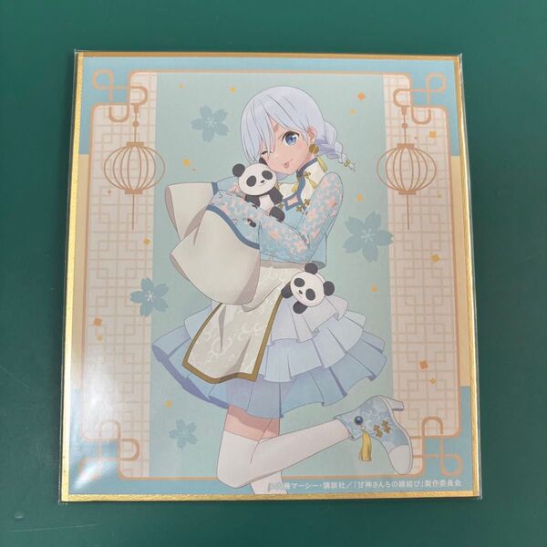 甘神さんちの縁結び くじコレ D賞 ミニ色紙 甘神朝姫 全身