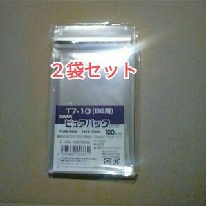 2袋セット 透明OPP袋 7×10センチ+テープ付き OPP袋