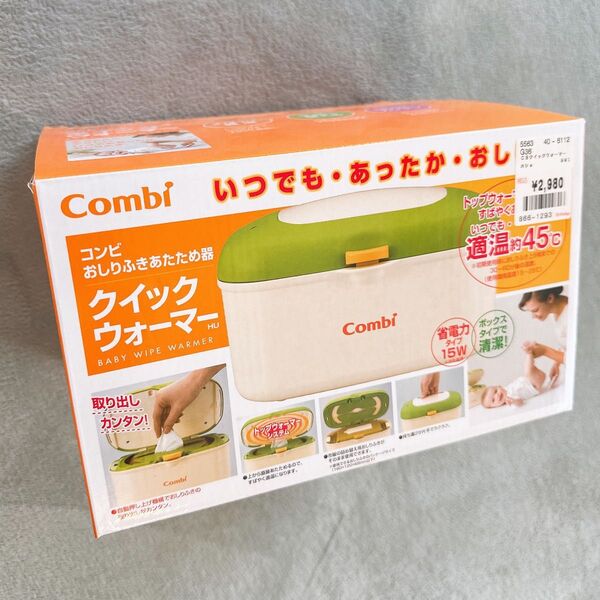 動作確認済み おしり拭きウォーマー