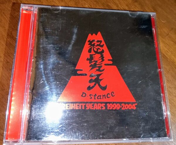 怒髪天/D-stance Freiheit Years 1999-2004