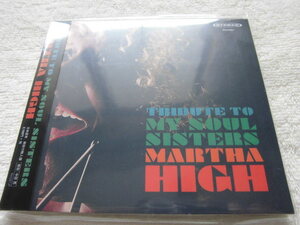 新品未開封・国内盤帯付 / Martha High / Tribute To My Soul Sisters / Lyn Collins, Anna King, Marva Whitney, James brown 2017