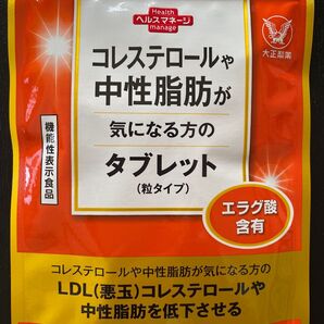 【 新品1袋*袋は未開封 】コレステロールや中性脂肪が気になる方のタブレット 粒タイプ