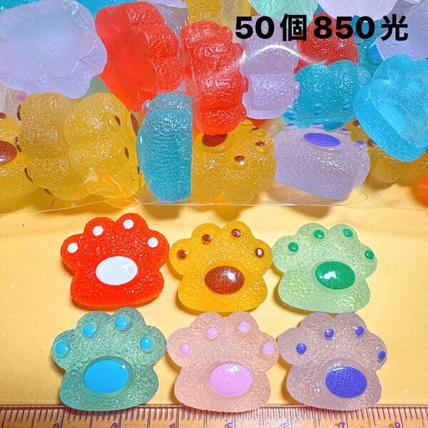 デコパーツおまとめ売り50個 かわいい 光