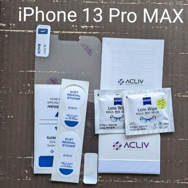 iPhone 13 Pro Max スマホ液晶保護フィルム 2枚 アイホン13 PRO MAX 抗ウイルス 抗菌