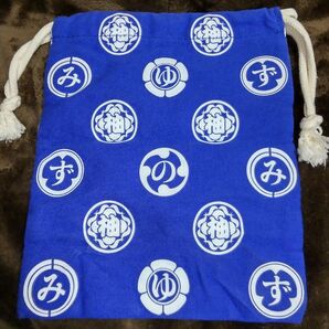 ゆず 巾着 ゆずのみ ライブグッズ 北川悠仁 岩沢厚治