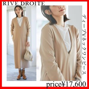 RIVE DROITE ディープVネックワンピース ベージュ