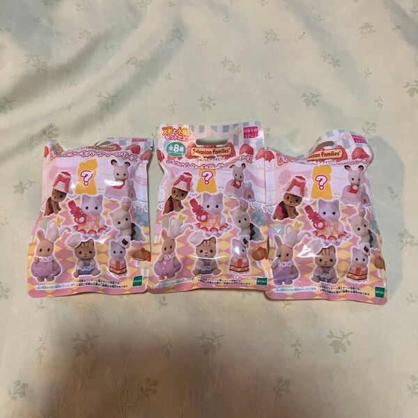 シルバニアファミリー 人形 赤ちゃんコレクション 赤ちゃんコレクション-赤ちゃんケーキパーティーシリーズ 3袋 シルバニア