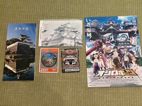 岸和田城ポストカード5枚オシロボット岸和田城カード岸和田マンホールカード等①