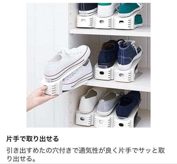 シューズラック【12個セット】省スペース (高さ調節可能) 収納 男女兼用