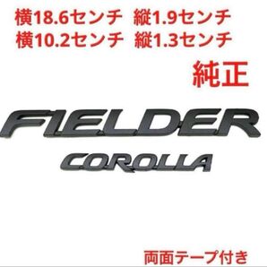 ★マットブラック トヨタカローラ フィールダー 純正エンブレム 1031