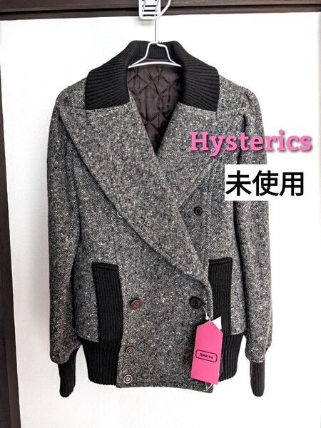 新品 Hysterics ダブル ツィード ジャケット ウール ヒステリックグラマー 高級感 タグ付き 定価46,800円