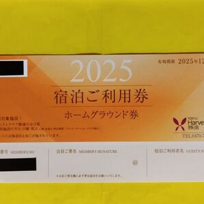 2025東急ハーヴェストクラブ勝浦ホーム宿泊利用券(日・平日相互施設宿泊利用可)