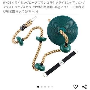 新品 ブランコ スイング 子供クライミング用 おもちゃ ロープ 室内遊具