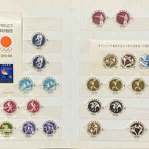1964年東京オリンピック記念切手