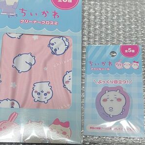 ちいかわ ちいかわセット