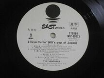 The Ventures - Tokyo Callin' (60's Pop Of Japan) /ベンチャーズ/国内盤LPレコード_画像5