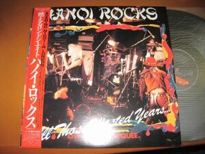 Hanoi Rocks - All Those Wasted Years... /ハノイ・ロックス/グラムロック/20PP-82~83/帯付/国内盤LPレコード2枚組