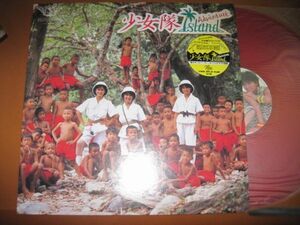 少女隊 - Adventure Island /Shohjo-Tai/20PL-50/赤盤/国内盤LPレコード