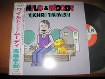 高橋幸宏 Yukihiro Takahashi - Wild & Moody /YLR-22005/帯付/国内盤LPレコード_画像1