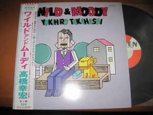 高橋幸宏 Yukihiro Takahashi - Wild & Moody /YLR-22005/帯付/国内盤LPレコード