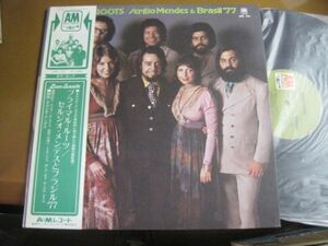 Sergio Mendes & Brasil '77 - Primal Roots /セルジオ・メンデス/ジャズ・ファンク/ボサノバ/AML-150/帯付/国内盤LPレコード