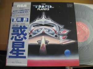 冨田勲 - 惑星 /Tomita - The Planets/RVC-2111/帯付/国内盤LPレコード