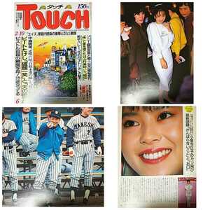 ◎【雑誌】タッチ/Touch 1987年2月10日号 松田聖子 小泉今日子 ビートたけし 他