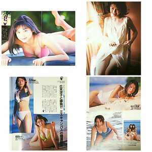 ◎【雑誌】FLASH (フラッシュ) 1999年4月20日号 鈴木あみ 佐藤江梨子 田尻美穂 馬場恭子 石川千奈津 小林友子 吉野紗香 他