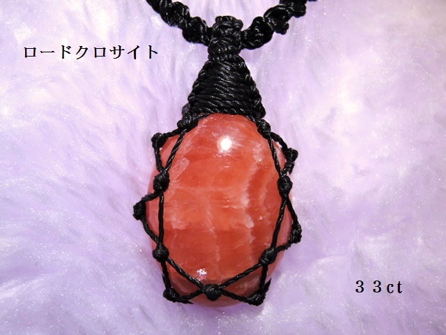 ☆薔薇の彫刻☆ローズクォーツ☆天然石紅水晶ハンドメイドネックレス