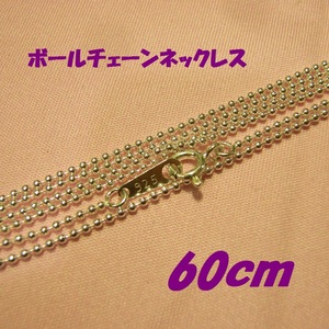 ☆彡　細めボールチェーン　60cm　1.2mm玉　Silver925　☆彡