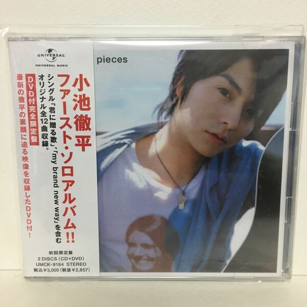 送料無料　新品CD pieces 10万枚生産限定盤　DVD付　小池徹平