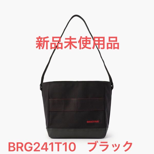 ブリーフィング トップドレッシングバッグ BRIEFING TOPDRESSING BAG AIR ブラックBRG241T10